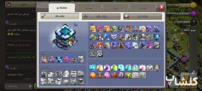 اکانت کلش اف کلنز تان هال 13 لول 146 (کد 246148)