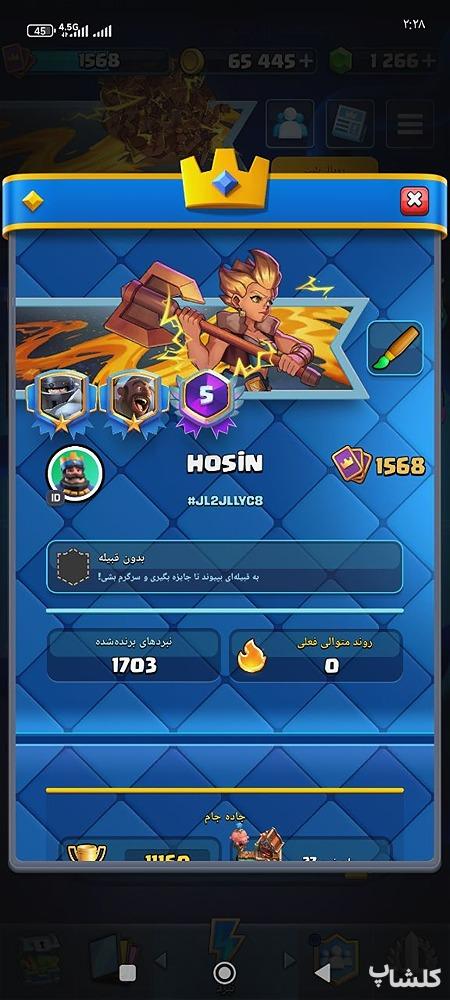 اکانت کلش رویال لول 48 (کد 249899)