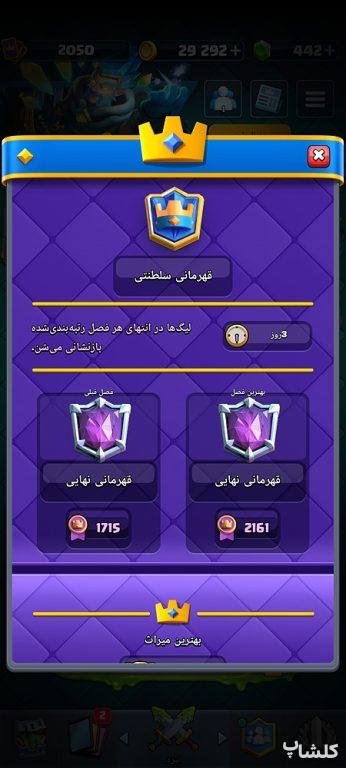 اکانت کلش رویال لول 70 (کد 246091)