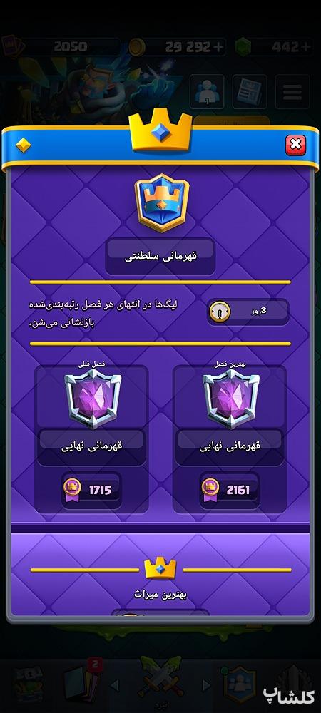 اکانت کلش رویال لول 70 (کد 246091)