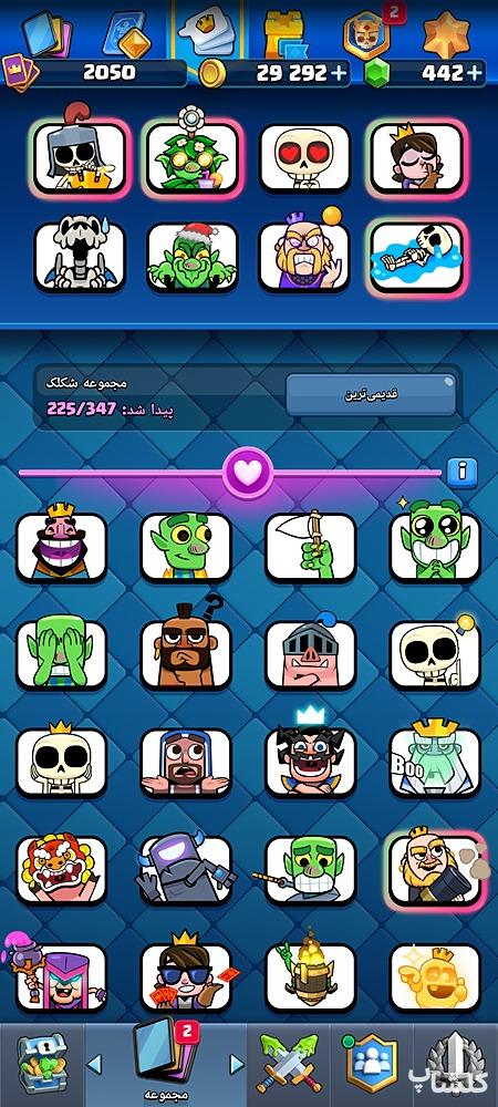 اکانت کلش رویال لول 70 (کد 246091)