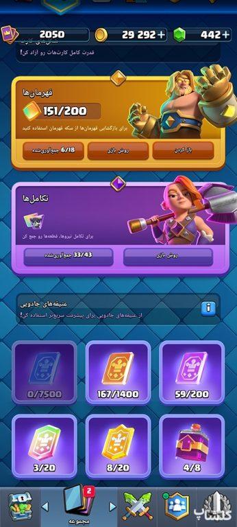 اکانت کلش رویال لول 70 (کد 246091)