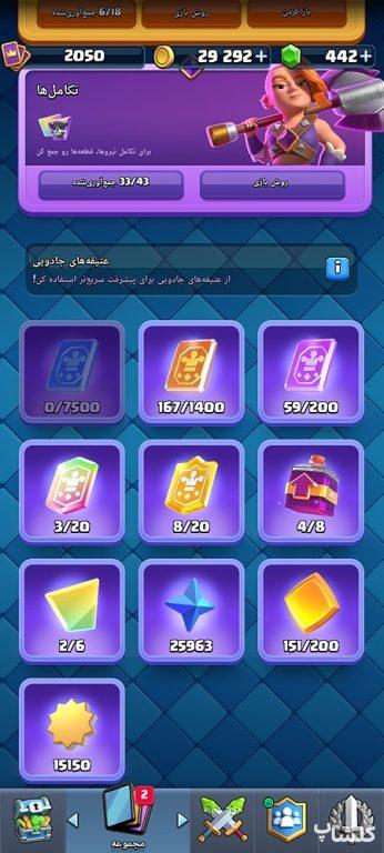 اکانت کلش رویال لول 70 (کد 246091)