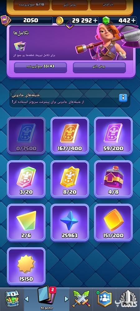 اکانت کلش رویال لول 70 (کد 246091)
