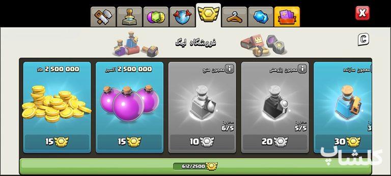 اکانت کلش اف کلنز تان هال 14 لول 147 (کد 247728)