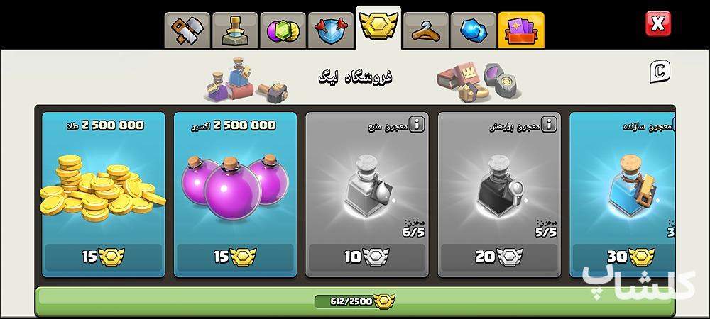 اکانت کلش اف کلنز تان هال 14 لول 147 (کد 247728)