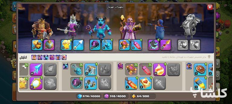 اکانت کلش اف کلنز تان هال 14 لول 147 (کد 247728)