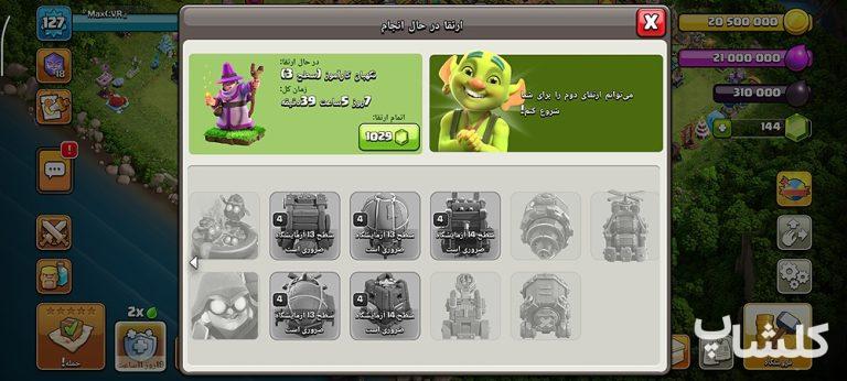 اکانت کلش اف کلنز تان هال 14 لول 127 (کد 250289)