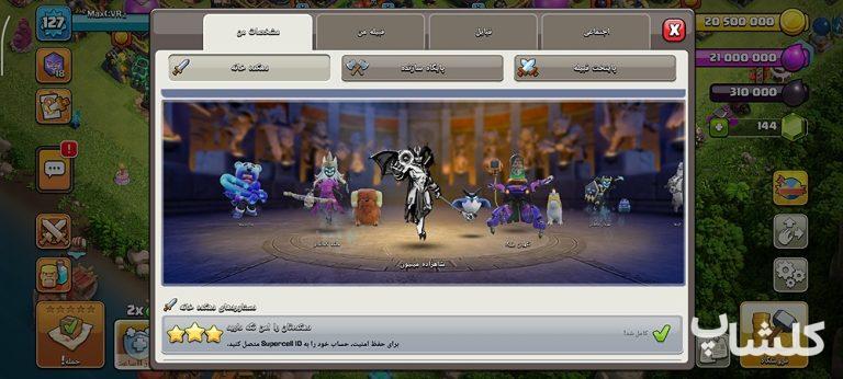 اکانت کلش اف کلنز تان هال 14 لول 127 (کد 250289)