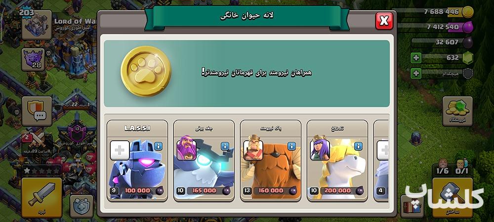 اکانت کلش اف کلنز تان هال 18 لول 203 (کد 256935)