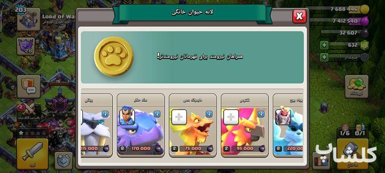 اکانت کلش اف کلنز تان هال 18 لول 203 (کد 256935)