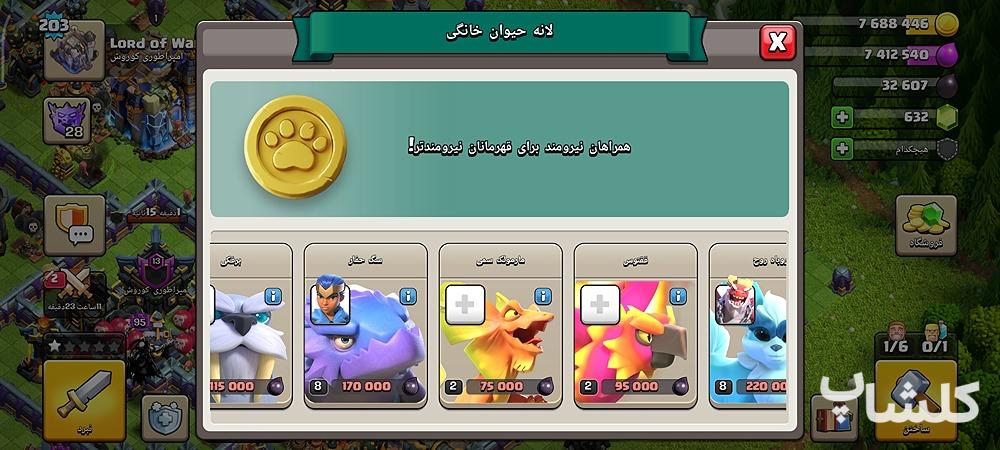 اکانت کلش اف کلنز تان هال 18 لول 203 (کد 256935)