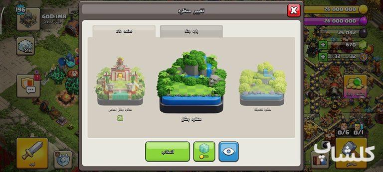 اکانت کلش اف کلنز تان هال 17 لول 196 (کد 252796)