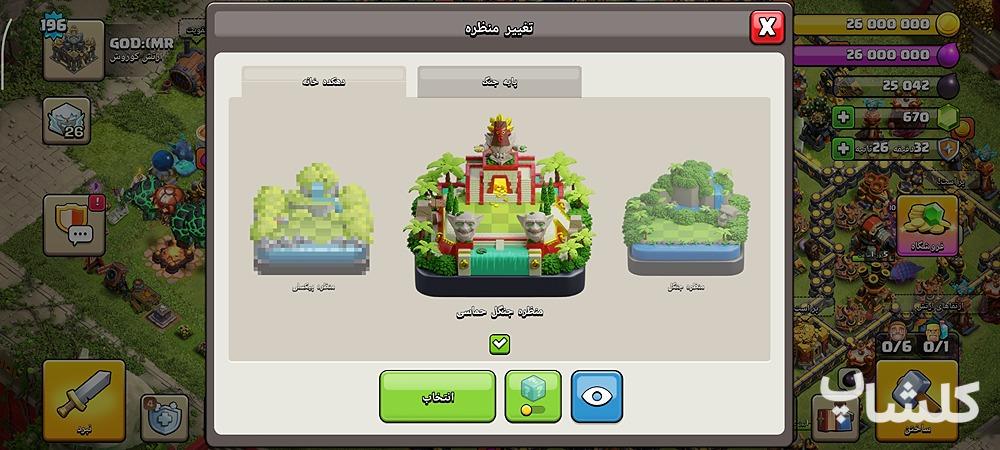اکانت کلش اف کلنز تان هال 17 لول 196 (کد 252796)