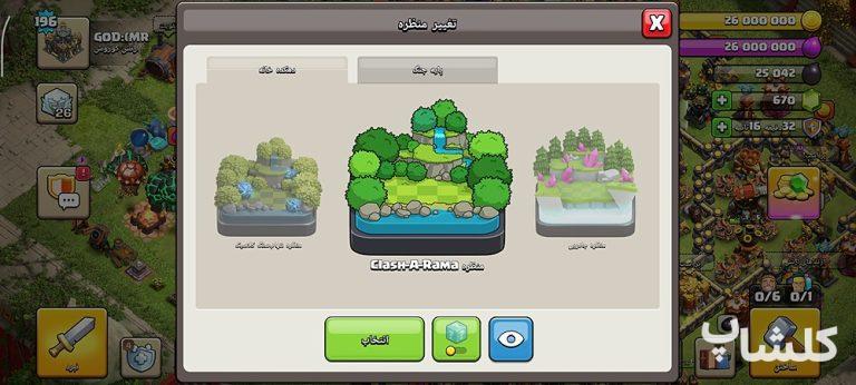 اکانت کلش اف کلنز تان هال 17 لول 196 (کد 252796)