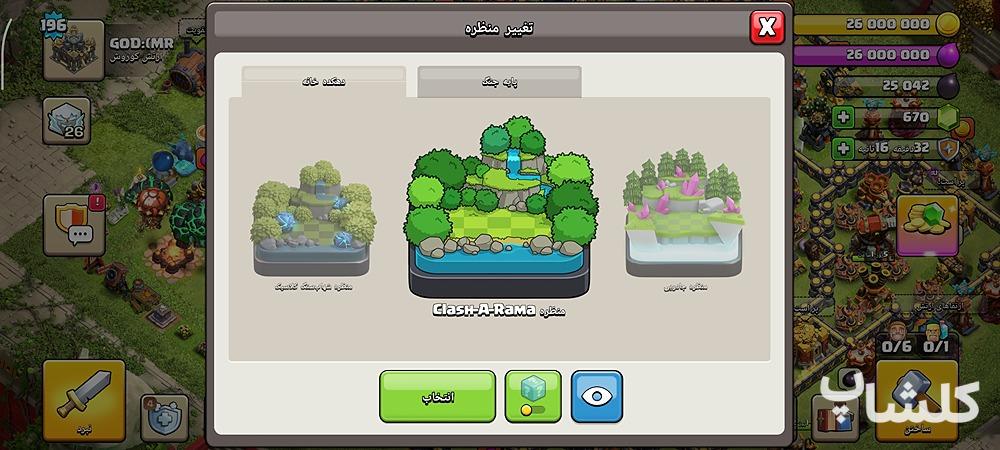 اکانت کلش اف کلنز تان هال 17 لول 196 (کد 252796)