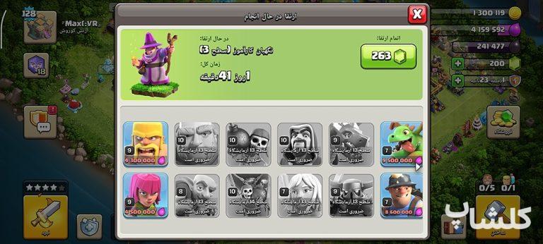 اکانت کلش اف کلنز تان هال 14 لول 128 (کد 252829)