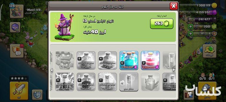 اکانت کلش اف کلنز تان هال 14 لول 128 (کد 252829)