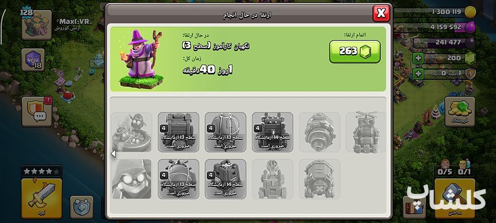 اکانت کلش اف کلنز تان هال 14 لول 128 (کد 252829)