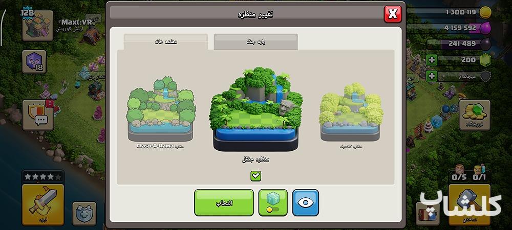 اکانت کلش اف کلنز تان هال 14 لول 128 (کد 252829)