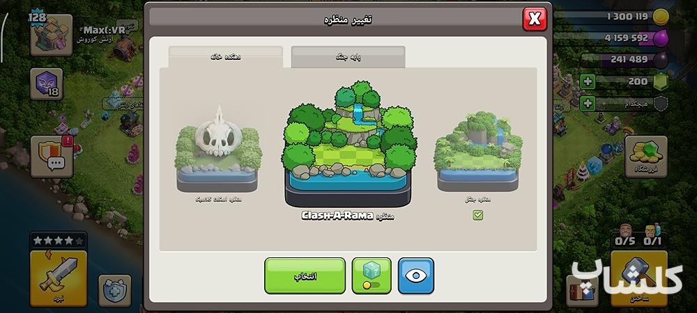 اکانت کلش اف کلنز تان هال 14 لول 128 (کد 252829)