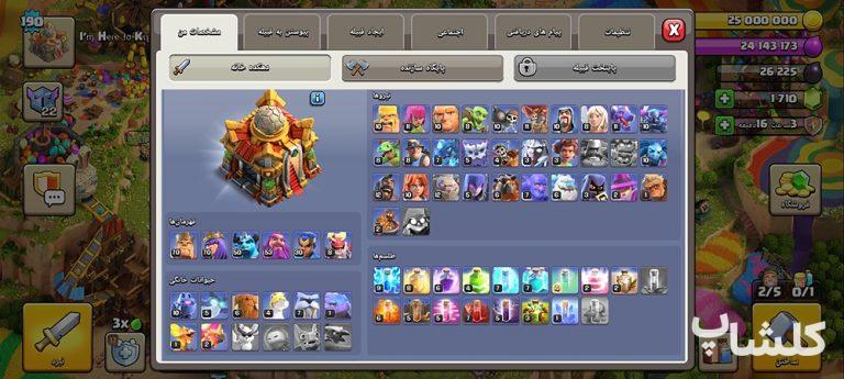 اکانت کلش اف کلنز تان هال 16 لول 190 (کد 252448)