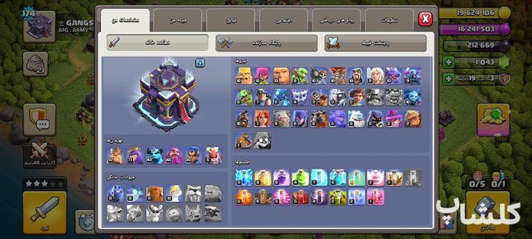 اکانت کلش اف کلنز تان هال 15 لول 174 (کد 252867)