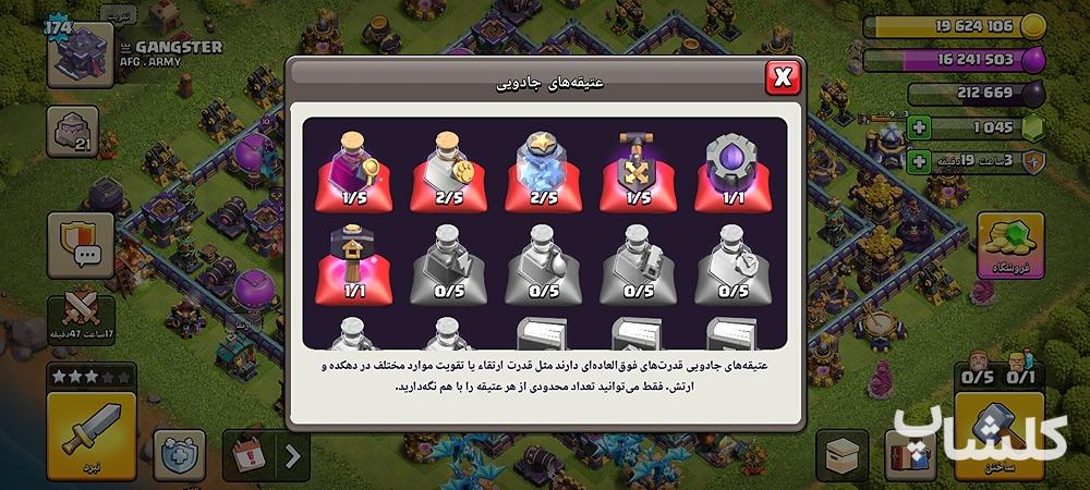 اکانت کلش اف کلنز تان هال 15 لول 174 (کد 252867)