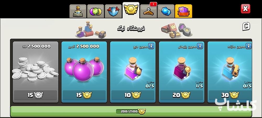 اکانت کلش اف کلنز تان هال 15 لول 174 (کد 252867)