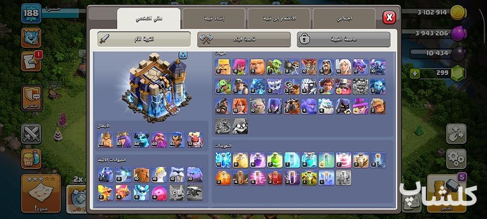 اکانت کلش اف کلنز تان هال 18 لول 188 (کد 248965)