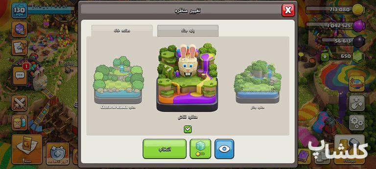 اکانت کلش اف کلنز تان هال 14 لول 141 (کد 246801)