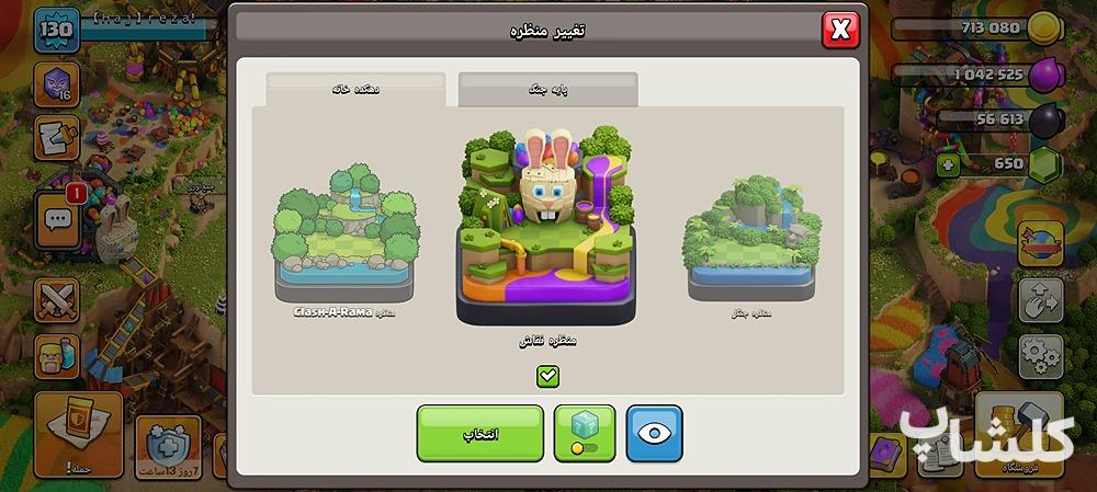 اکانت کلش اف کلنز تان هال 14 لول 141 (کد 246801)