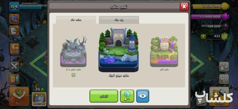 اکانت کلش اف کلنز تان هال 15 لول 154 (کد 249282)