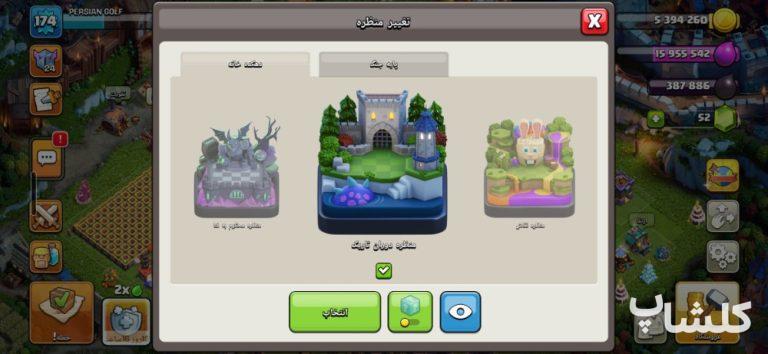 اکانت کلش اف کلنز تان هال 15 لول 175 (کد 250380)