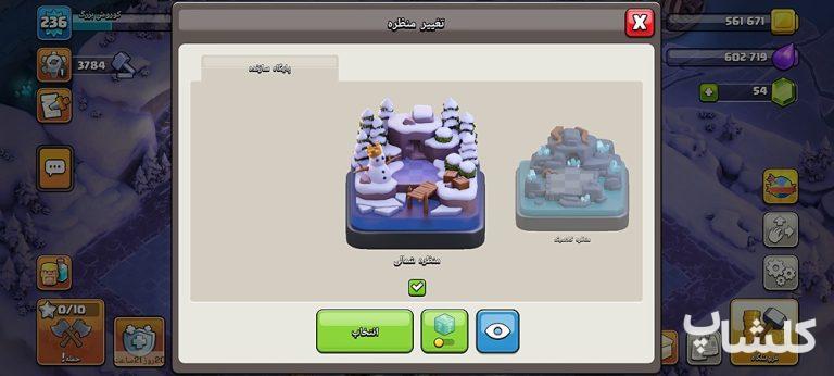 اکانت کلش اف کلنز تان هال 17 لول 236 (کد 251507)