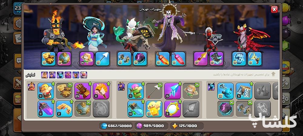 اکانت کلش اف کلنز تان هال 17 لول 236 (کد 251507)