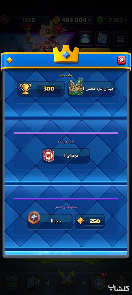 اکانت کلش رویال لول 68 (کد 246710)