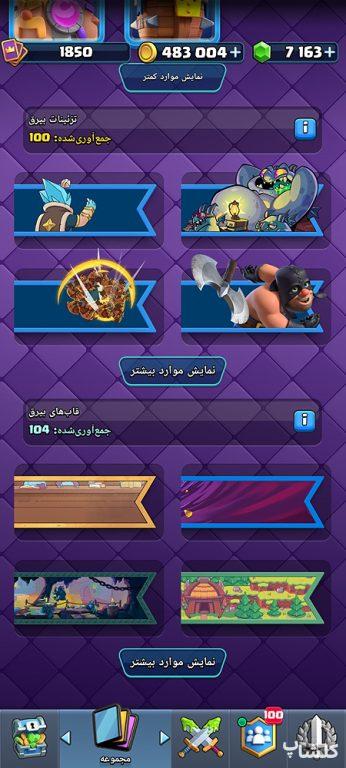 اکانت کلش رویال لول 68 (کد 246710)