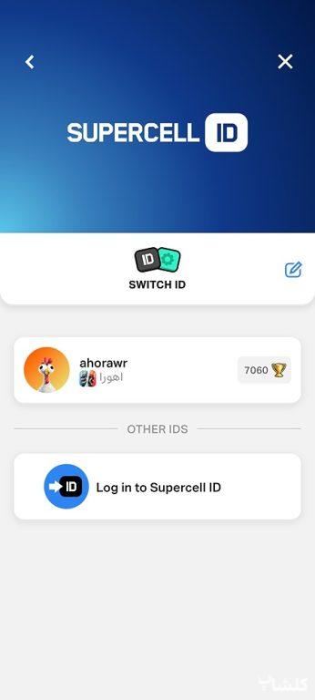 اکانت کلش رویال لول 33 (کد 246052)
