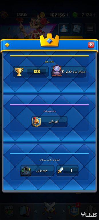 اکانت کلش رویال لول 68 (کد 252577)