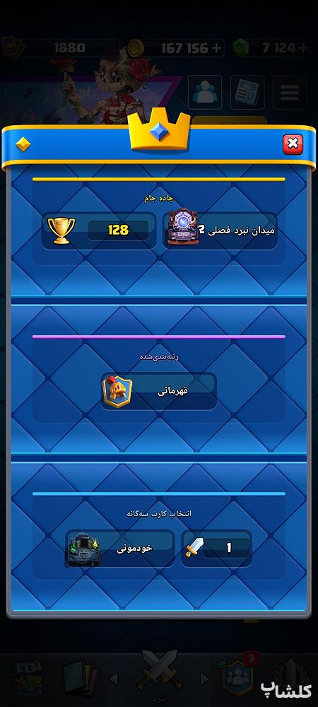 اکانت کلش رویال لول 68 (کد 252577)
