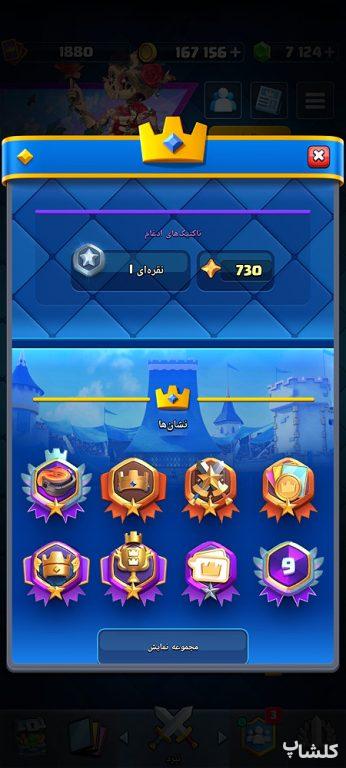 اکانت کلش رویال لول 68 (کد 252577)