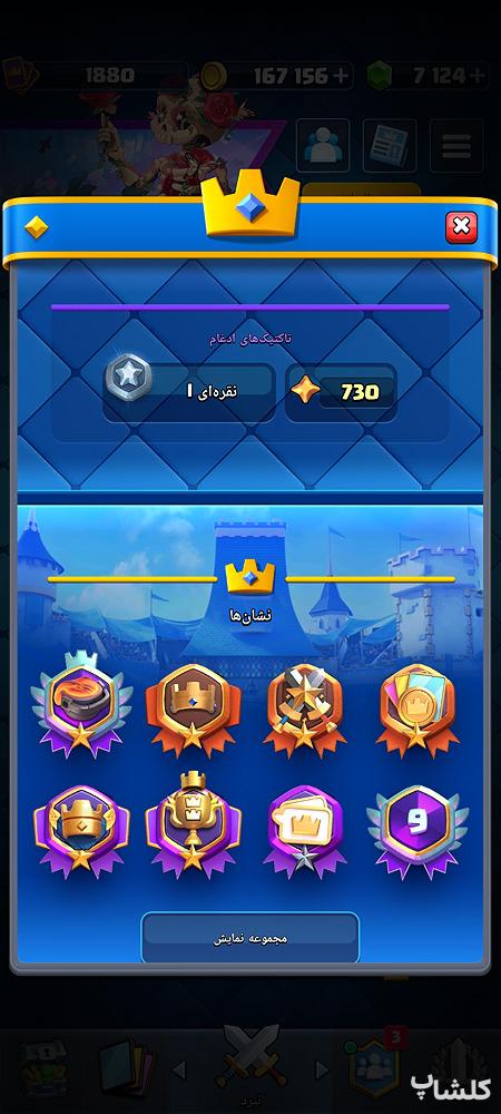 اکانت کلش رویال لول 68 (کد 252577)