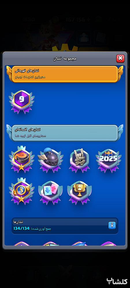 اکانت کلش رویال لول 68 (کد 252577)