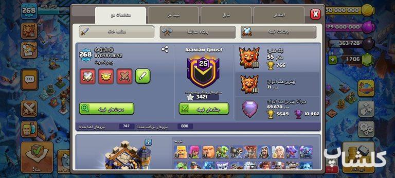 اکانت کلش اف کلنز تان هال 18 لول 268 (کد 249458)