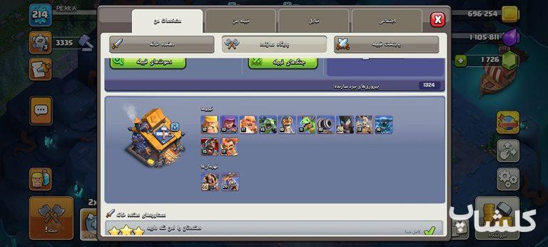 اکانت کلش اف کلنز تان هال 17 لول 214 (کد 250951)