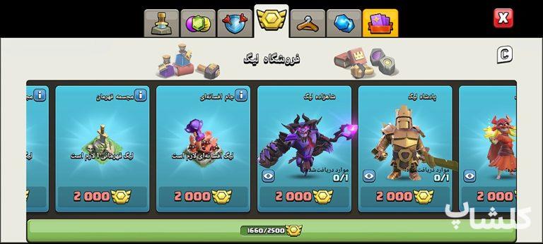 اکانت کلش اف کلنز تان هال 15 لول 203 (کد 250999)