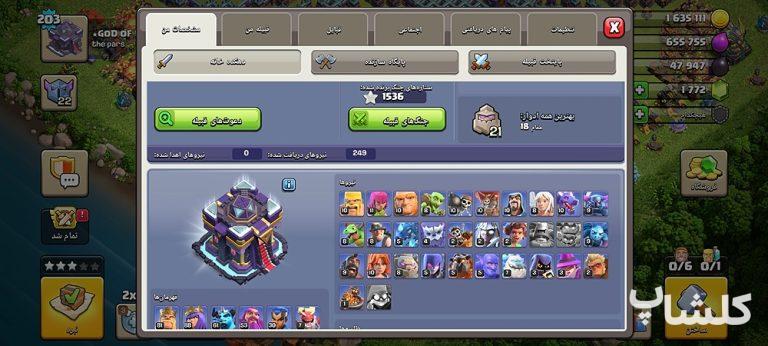 اکانت کلش اف کلنز تان هال 15 لول 203 (کد 250999)