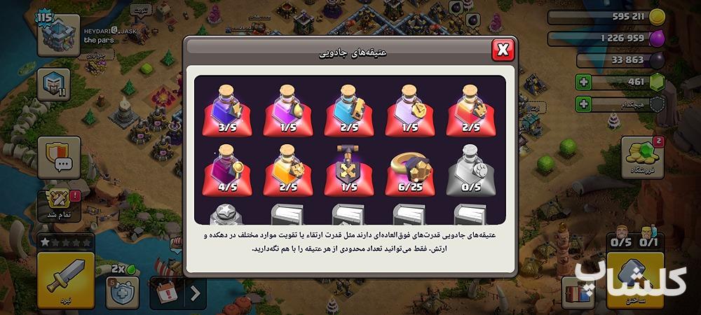 اکانت کلش اف کلنز تان هال 13 لول 115 (کد 253402)