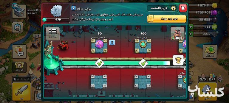اکانت کلش اف کلنز تان هال 13 لول 115 (کد 253402)